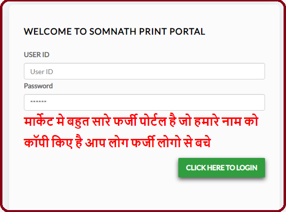 Somnath Print Portal Login page